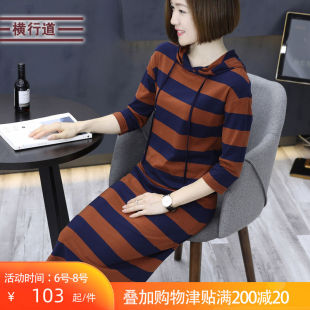 外穿七分袖条纹一步裙2021秋季套头中袖连帽包臀中长连衣裙子女装
