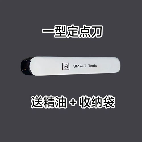 一型定点肌肉筋膜刀一型刀松解胸锁乳突肌按摩健身面部护理颈膜刀