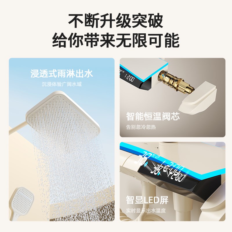 奶油白色恒温淋浴花洒套装家用浴室全铜钢琴按键氛围灯数显沐浴器
