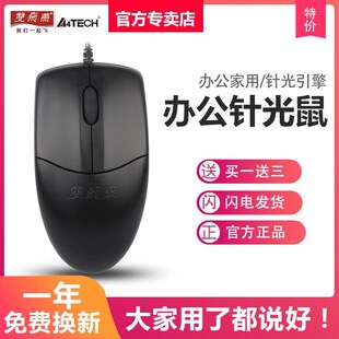 有线鼠标办公家用USB笔记本游戏按键声音小静音鼠标PS2圆口