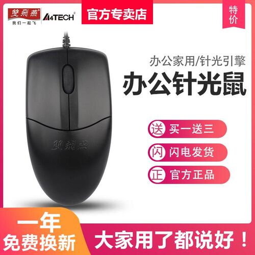 有线鼠标办公家用USB笔记本游戏按键声音小静音鼠标PS2圆口