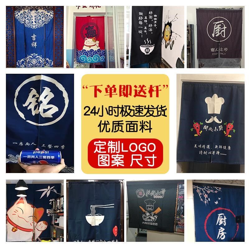 厨房门帘布d艺隔断帘火锅店门帘饭店商用餐厅个性防油烟半帘可定