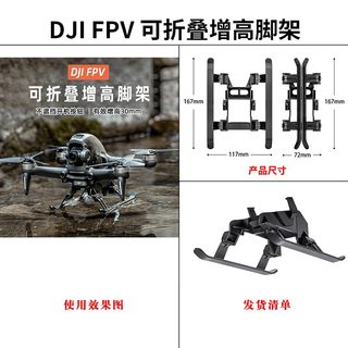 速发适用大疆DJI FPV穿越机桨叶全包围保护罩防撞圈防护架无人机