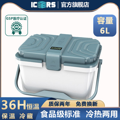 艾森斯(icers)PU保温箱药品冷藏箱生物样本运输R箱试剂疫苗冷链6L