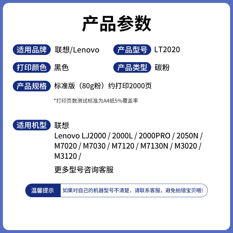 新品适用联想LT2020碳粉M7120 M7020 7030墨粉LJ2000 3120 3020 7