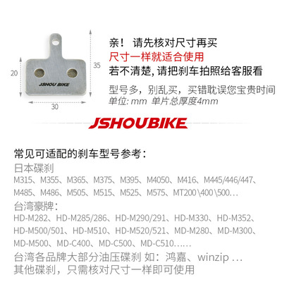 山地车陶瓷来令片M355m315m395mt200自行车线拉油压碟刹片 刹车片
