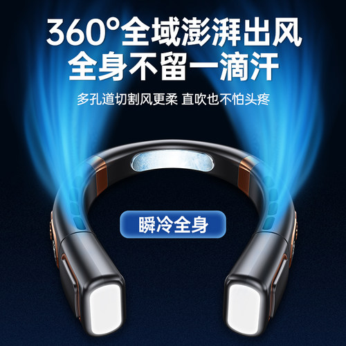 挂脖风扇便携式随身小型懒人挂脖子制冷空调静音充电迷你小电风扇