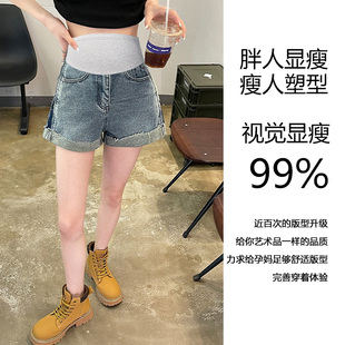 孕妇短裤夏季外穿薄款宽松阔w腿裤子女孕早期春夏款打底牛仔裤夏