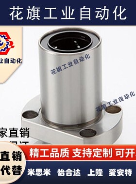 直线轴承引导式双衬型LML01/02-d6 8 10 12 16 20 25 30 35 40 50