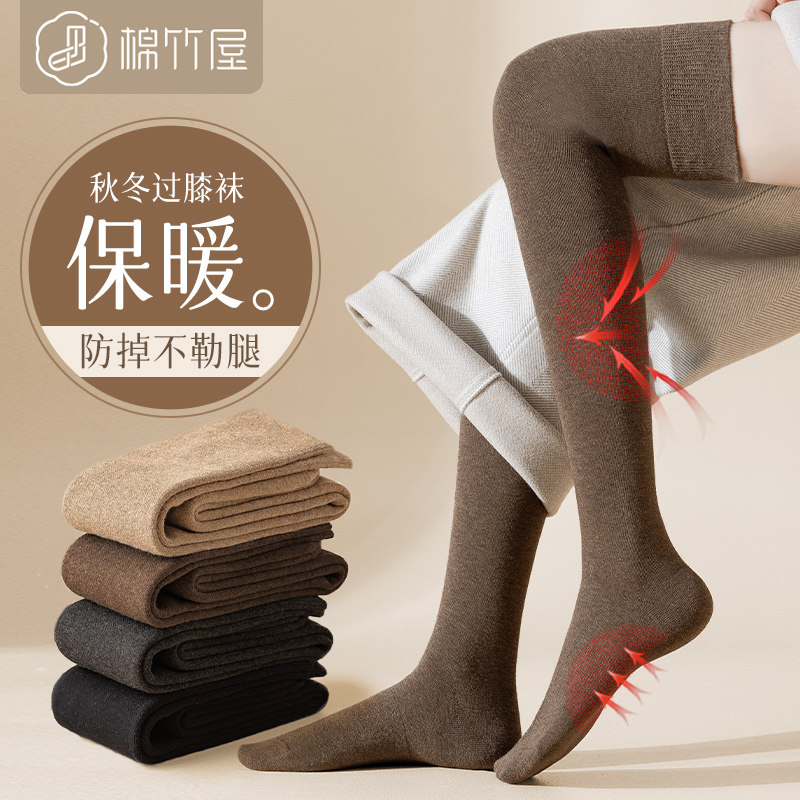 过膝袜女秋冬高筒过膝盖长袜大腿袜子加绒加厚护膝保暖长筒袜,女士内衣/男士内衣/家居服,长筒袜,淘宝优惠券,粉丝福利购,淘宝优惠卷