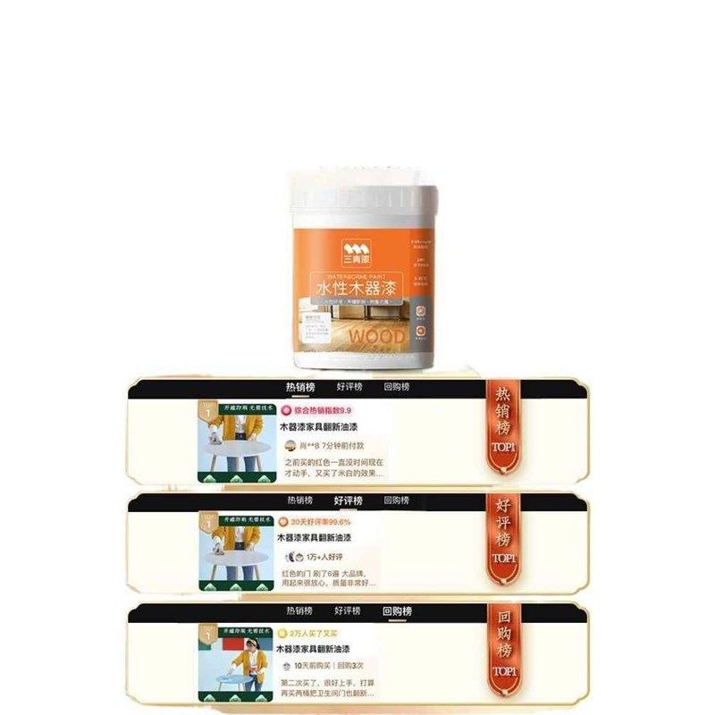 三青水性木器漆木头三清油漆家用自刷涂料家具翻新木门漆改色喷漆