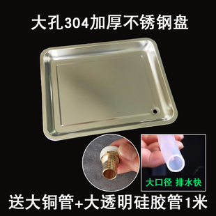 大孔排水铜管接头茶桌中间漏水不锈钢茶盘茶道配件 茶台托盘嵌入式
