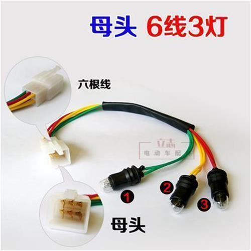 速发电动三轮车尾灯线公母接头六线三灯6/4线3/2煞车灯後尾灯线座