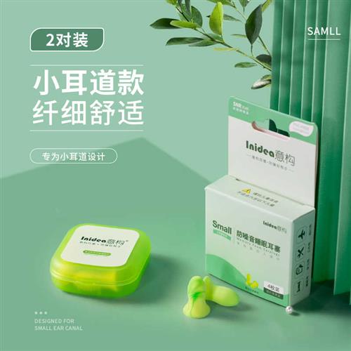 意构儿童眼罩耳塞睡眠q套装可爱卡通遮光隔音防噪音睡觉专用二件