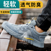 透气防臭软底耐磨轻便安全工作 男防砸防刺穿带钢板夏季 新款 劳保鞋