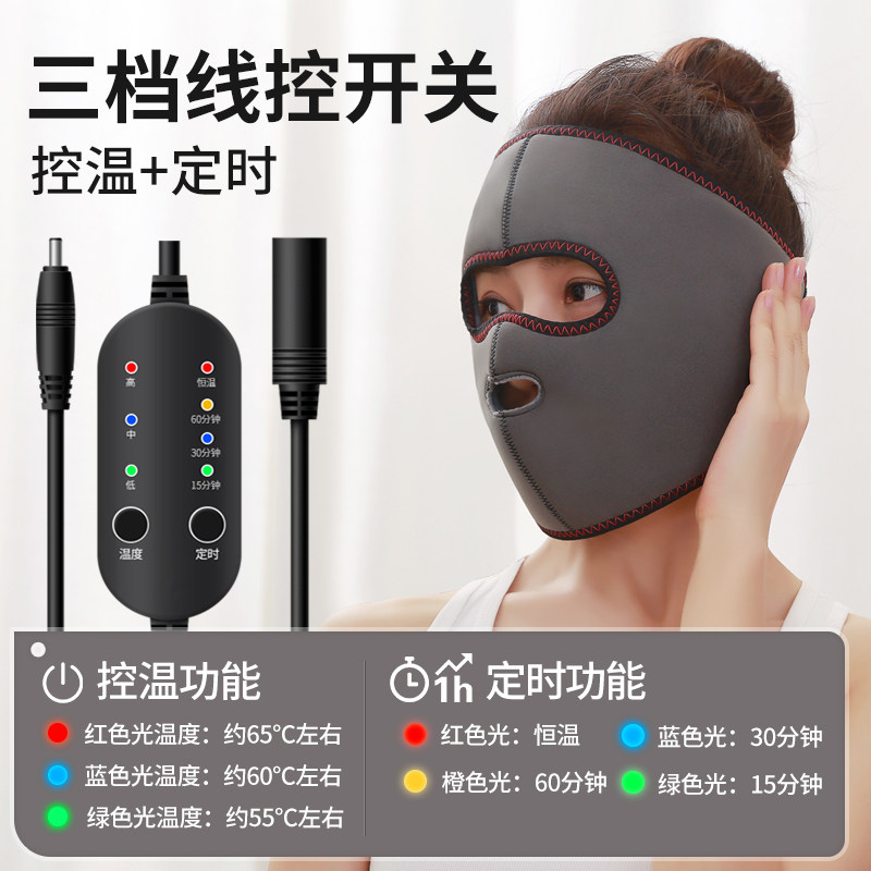 面瘫热敷袋面罩艾灸脸部后遗症恢复面痉嘴歪康复仪神器电加热脸罩