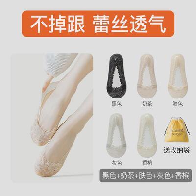蕾丝船袜女夏季薄款不掉跟防滑棉底浅口冰丝配高跟鞋夏天隐形新款