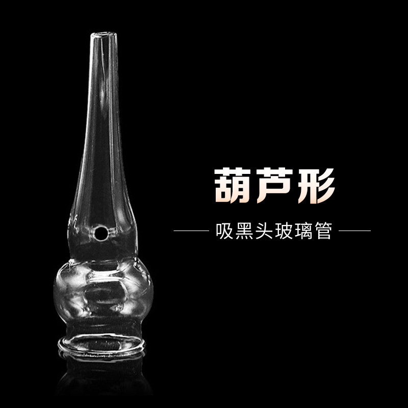 速发加厚吸黑头美容仪器玻璃吸管圆管扁形玻璃吸管毛孔清洁器美容