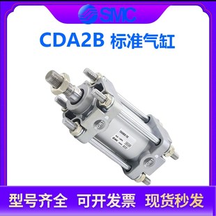 100 CDA2B40 300 1000Z SMC标准气缸CA2B 150