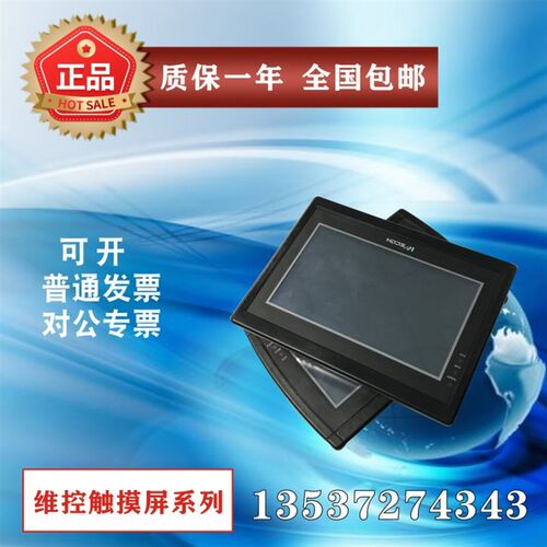 维控触摸屏 PIe150 PI8070-R P58104 PI3043i9  LEVI3I0T二手原装