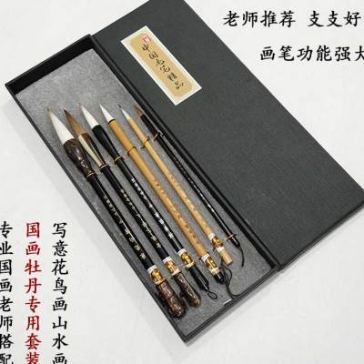 新品写意花鸟牡丹画兼毫国画毛笔套装狼毫羊毫勾线绘画笔工具