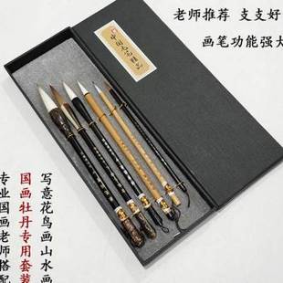 新品写意花鸟牡丹画兼毫国画毛笔套装狼毫羊毫勾线绘画笔工具