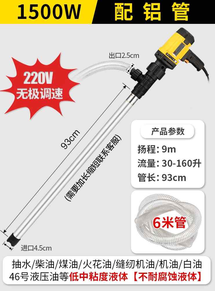 新品手提式大功率电动220V抽油器...