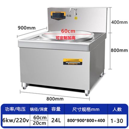 学校食堂a饭店大功率商用电磁炉电磁灶台汤锅20KW30KW电炒炉大锅