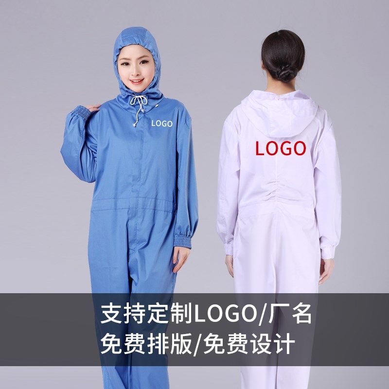 连帽连体食品服食品加工厂防护卫生洁净车间制药厂实验防尘工作服,男装,工装制服,淘宝优惠券,粉丝福利购,淘宝优惠卷