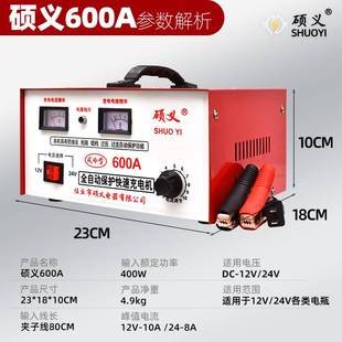 电瓶充电机摩托汽车蓄电池快速充电C器12V24V多功能全自动保护