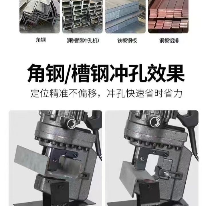 速发电动液压冲孔机小型手动打孔机手提式角钢冲孔器槽钢钻孔冲孔