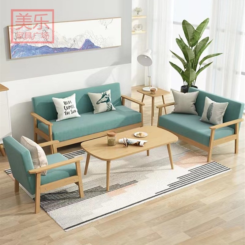 实木沙发茶几小户型出租房用组合双人位客厅现代简约布艺三人办公