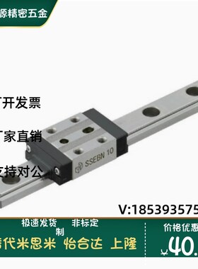 IAM01-H14-L110-150-L190-L230-L270-L310-L350-L390微型直线导轨