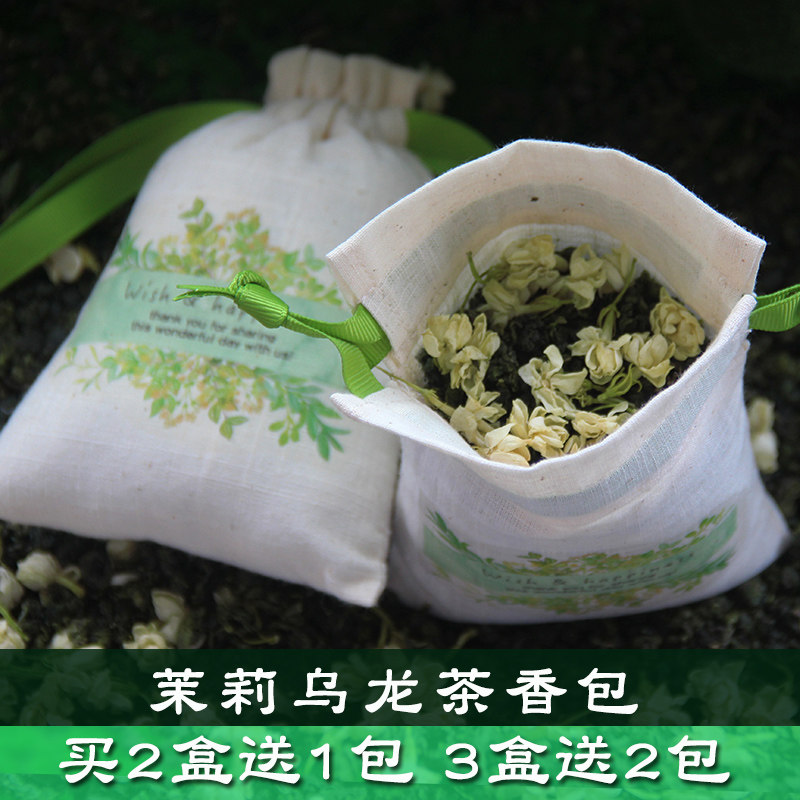 汽车车内车用车载茉莉干花乌龙茶香包香袋香囊香薰衣柜持久香味,居家日用,香包/香囊,淘宝优惠券,粉丝福利购,淘宝优惠卷