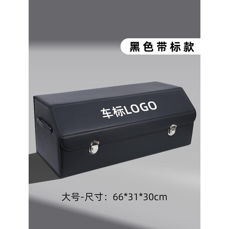 汽车收纳箱后备箱收纳盒储物箱整理车用车载用品车V内装饰尾箱置