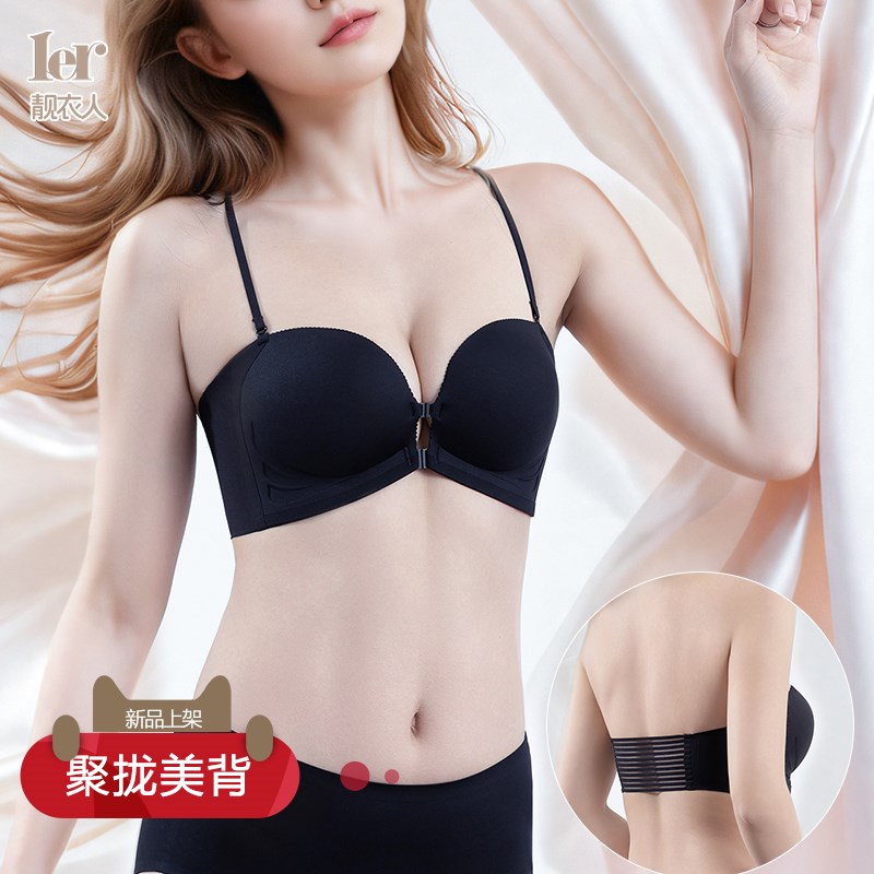聚拢美背内衣无肩带前开扣w前扣文胸无钢圈收副乳女士胸罩夏季