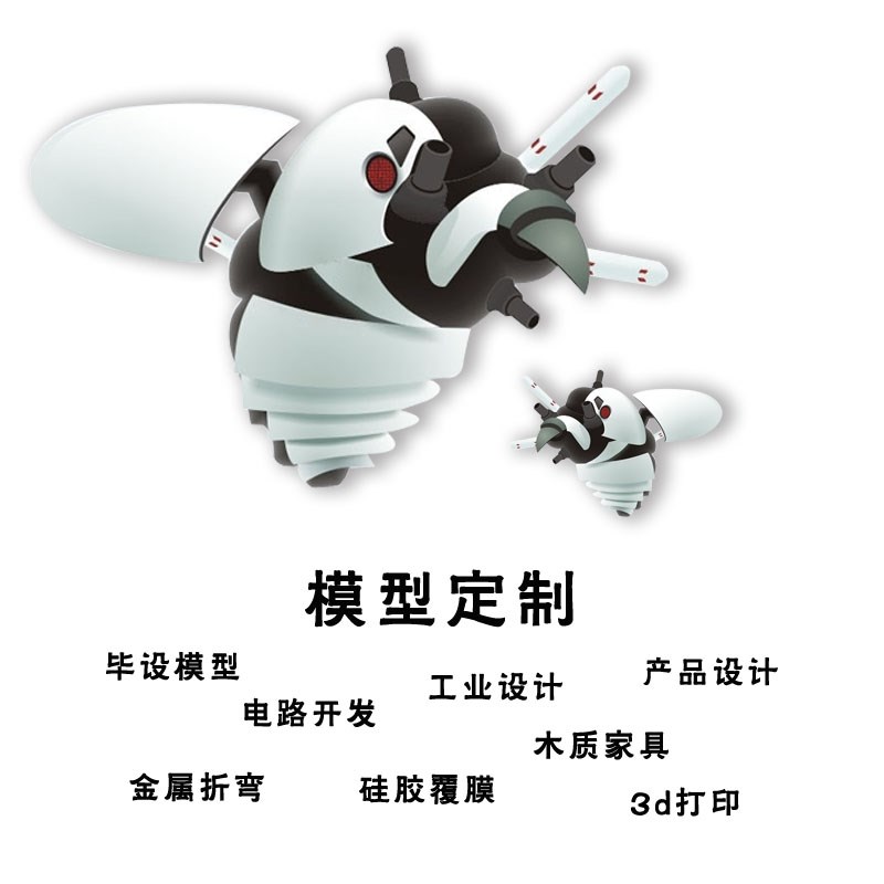 3d模型定制打印加工服务毕设实物模型高精度上色木质金属钣金手板