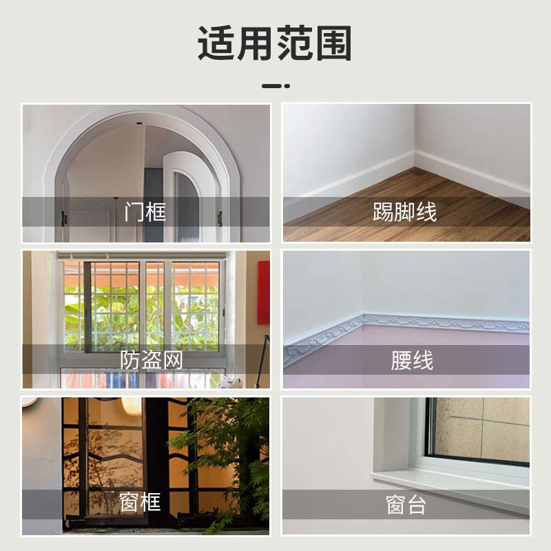 门框改造窗户边框窗台板套自装饰条边框贴纸粘踢脚线窗框门窗台包