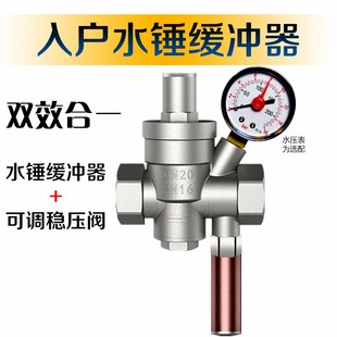 抗水锤缓 家用总管滤瓶防爆 带稳压阀 速发入户水锤缓冲器1寸6分