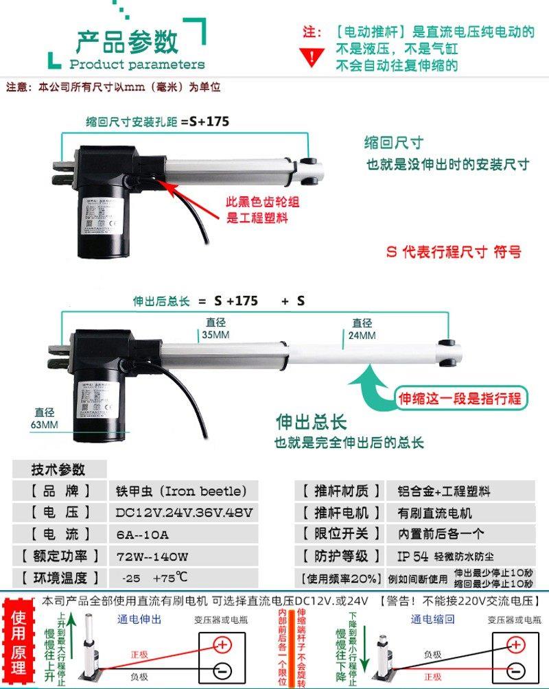 定制新品大推力电动推杆工业级推杆电z机12V24V电缸推拉杆升降器