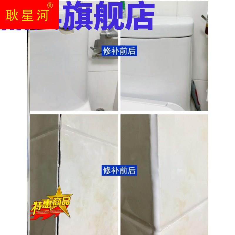 水磨石裂缝修h补剂浴室瓷砖胶泥瓷砖缝隙填充修补地板修补剂瓷器