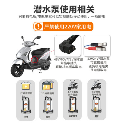 新品直流潜水泵12V24V48V60V伏电瓶车小型水泵电动车抽水泵农用抽