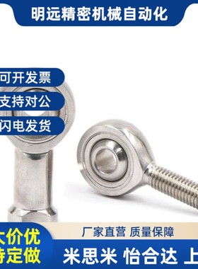 PHSCN关节PHSS22轴承C-PHSC5 6 8 z10 PHSCL12 phs14 16 18/phso2