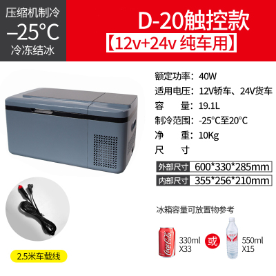 直销新品压缩机车载冰箱12V24V220v车家两N用便携户外冷冻冷藏微