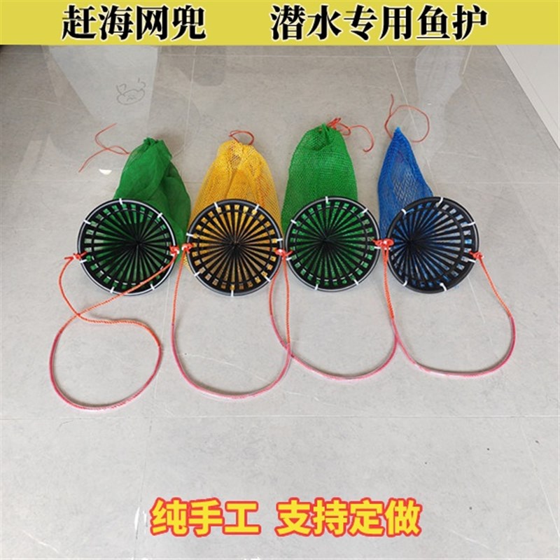 现货潜水鱼护网兜赶海装鱼倒须防B跑鱼网袋鱼获袋螃蟹夜潜装螺收