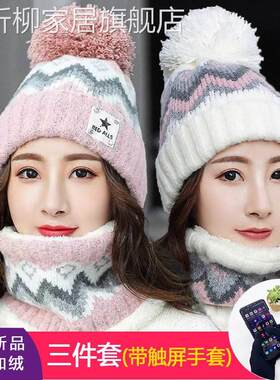 (带手套)帽子女冬天韩版加绒保暖冬季骑车帽百搭护耳针织毛线帽