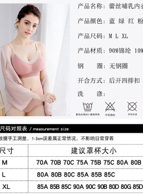 日系甜美 蕾丝边孕妇文胸怀孕期哺乳产后女母乳喂奶内衣