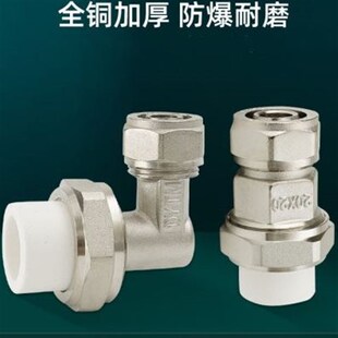 地暖管变ppr接头铝l塑管转ppr接头2025铜I1216水管1620热熔直接弯