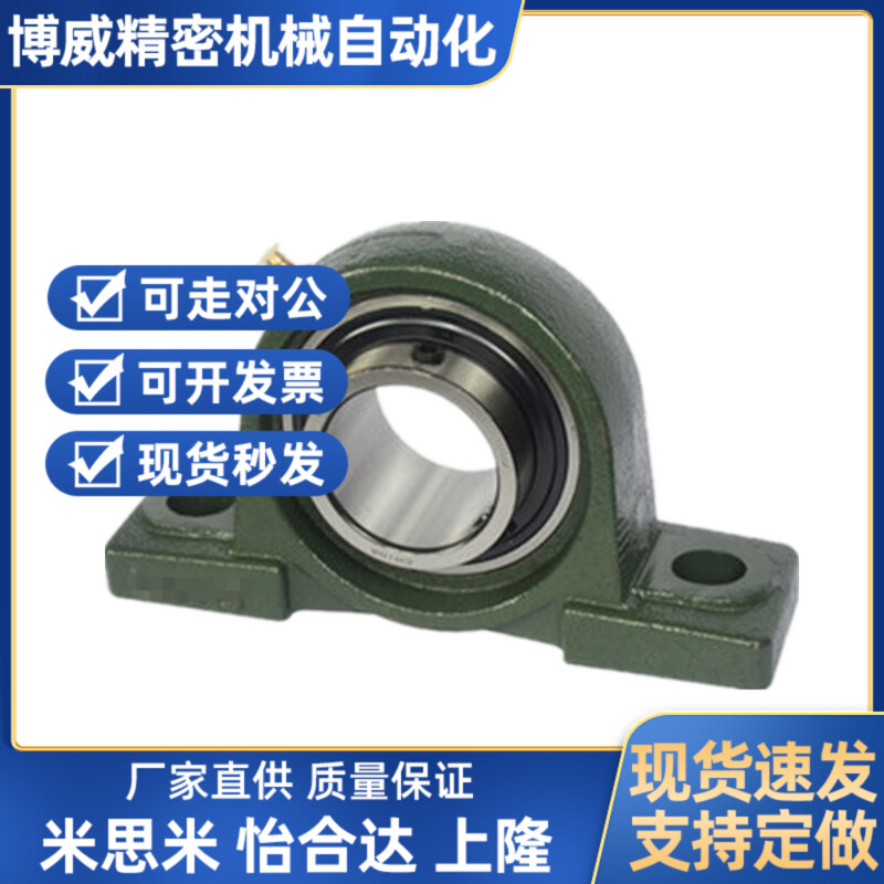 轴承座T-BDJ-201-202-203-204-205-206-207-208-209-210/PDR20/25