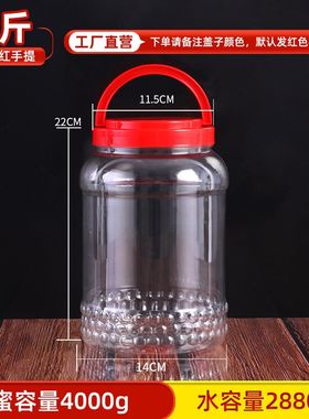 大口瓶 8斤装蜂蜜瓶 厨房储物罐 装鸭蛋罐 R塑料瓶 纸箱包装